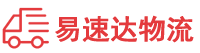 邵阳到阳江物流公司
